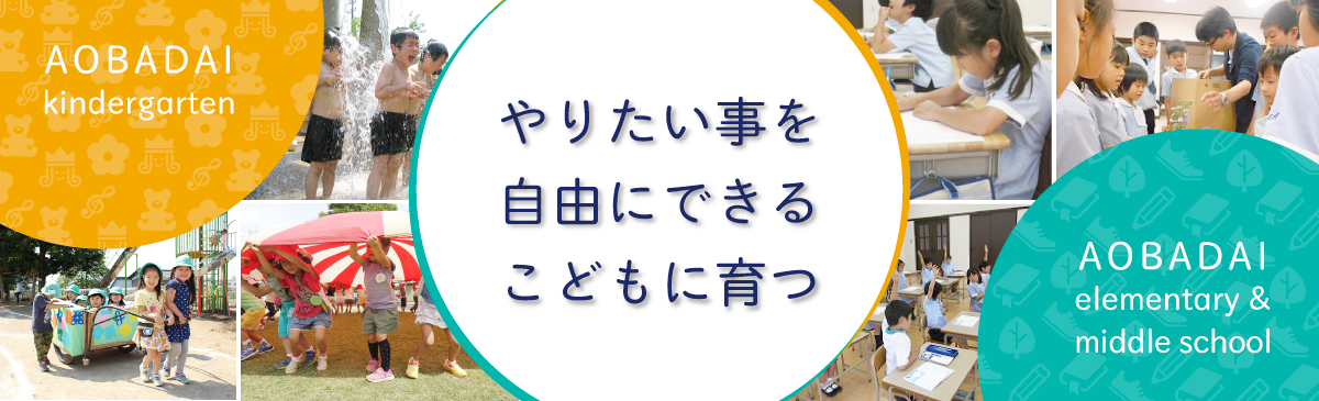 理事長 園長のちょっと言わせて 学校法人 塚原学園